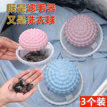 🔥臺灣24H🔥洗衣機過濾網 洗衣機過濾球 洗衣毛屑收集 漂浮物過濾網清潔 洗護球 去汙洗衣球 洗衣除毛 MKBR