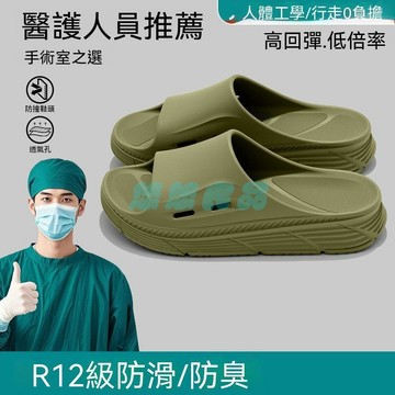 ✅店家嚴選 ⑦天鑒賞✅德國手術室專用拖鞋男款2026新款室內家居防滑防臭eva外穿涼拖鞋