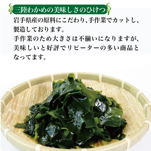  岩手県産 カットわかめ 20g×7袋 乾燥わかめ ワカメ 小分け 三陸わかめ 不揃いわかめ わかめサラダ 岩手県産わかめ 三陸ワカメ 年末 年末年始