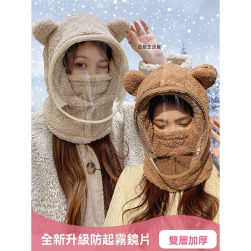 秋 冬 男 女 親子款 防風 帽子 騎車 擋風 加厚 保暖 男 女童 超可愛 套頭帽 護耳 防寒 面罩