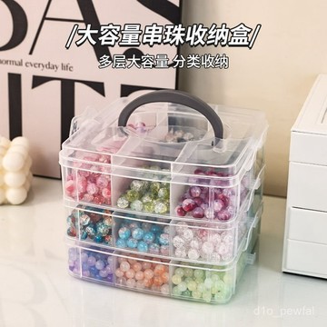 ✨新品低價/免運✨珠珠串珠收納盒散珠琉璃珠大容量桌麵手提儲物盒飾品耳環首飾盒 R4XT