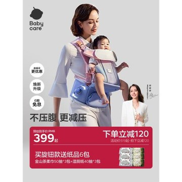 babycare腰凳嬰兒背帶前抱式寶寶抱抱托坐凳外出抱娃神器Free S