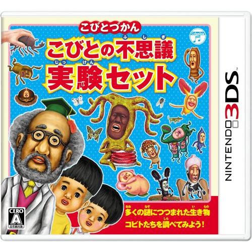 こびとづかん こびとの不思議 実験セット 3DS