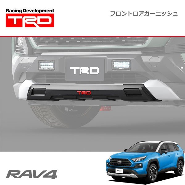 TRD フロントロアガーニッシュ トヨタ RAV4 - 車外アクセサリー