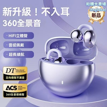 【AI翻譯超長續航】骨傳導耳機 藍牙耳機 無線耳機 運動耳機 夾耳式設計 智能降噪 高保真音質 跑步商務旅行通用