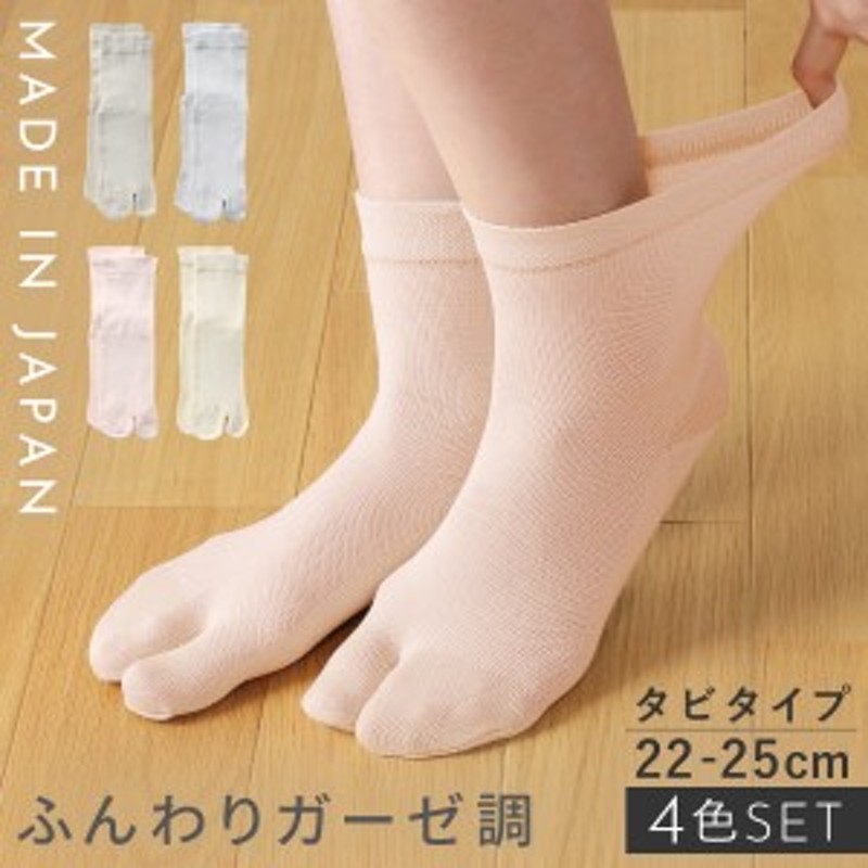 足袋ソックス 靴下 ソックス レディース おしゃれ 春夏 涼しい 薄手 セット 履き口 ゆったり 22-25cm さらっとメッシュなやわらかコット 通販 LINEポイント最大1.0%GET | LINEショッピング 足袋ソックス 靴下 ソックス レディース おしゃれ 春夏 涼しい 薄手 セット 履き口 ゆったり 22-25cm さらっとメッシュなやわらかコット 通販 LINEポイント最大1.0%GET | LINEショッピング