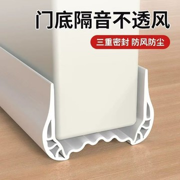門縫門底密封條門底下擋風底部房間門隔音防風條縫隙居家日用套裝 PBL3