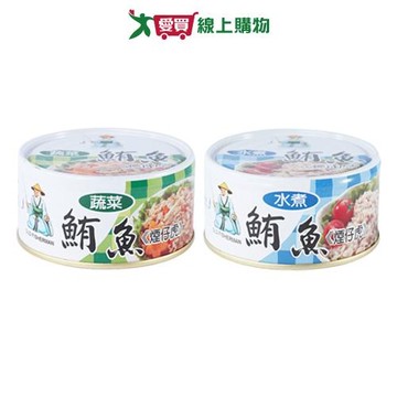 同榮鮪魚(煙仔虎)系列(蔬菜/水煮)(3罐/組)【愛買】