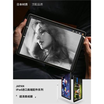 日本進口2025高清磁吸ipad類紙膜ipadair7/6可拆卸ipadpro膜10平板ipadmini7磨砂11寸12.9適用蘋果紙質畫畫膜