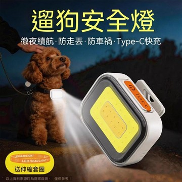 🔥臺灣出貨🔥狗狗夜行灯小狗夜间防走失遛狗灯夜灯宠物夜行灯发光狗灯遛狗夜灯