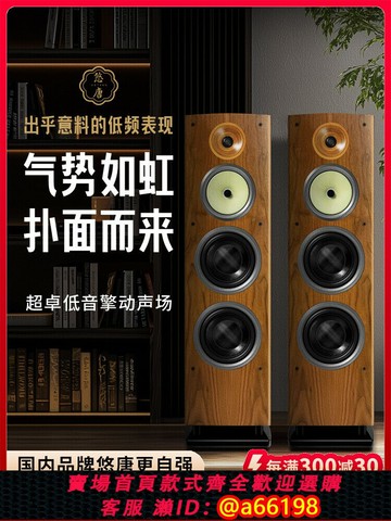 【台灣公司 可開發票】悠唐T518落地音箱無源三分頻高低中音音箱高端實木發燒級HIFI音響