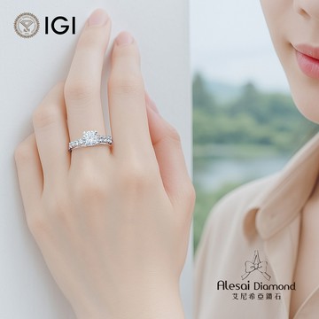 Alesai艾尼希亞鑽石 IGI 1克拉 D/VVS2 3EX+IDEAL頂級車工 培育鑽石鑽戒