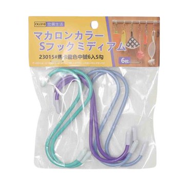 馬卡龍色中號6入S勾(1組)
