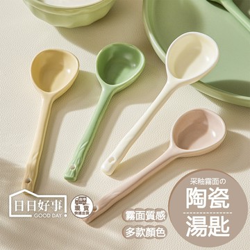 現貨！快速出貨！陶瓷湯匙 咖啡勺 馬克杯勺 下午茶杯勺 勺子 甜點勺 陶瓷勺 水杯勺攪拌棒攪拌勺咖啡杯勺咖啡廳勺子湯匙