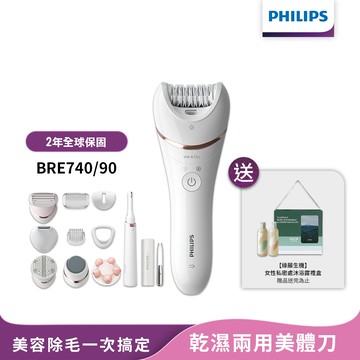【送綠藤生機沐浴露】Philips飛利浦 淨柔絲滑美體刀修容全配組 BRE740/90_廠商直送