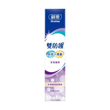刷樂雙防護牙周護理牙膏140g