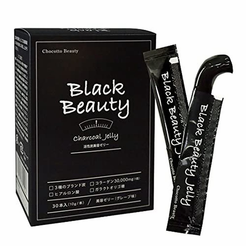 ブラックビューティー コラーゲン ヒアルロン酸 食べる美容液 チャコール ダイエット ゼリー 1箱 30スティック 通販 Lineポイント最大0 5 Get Lineショッピング