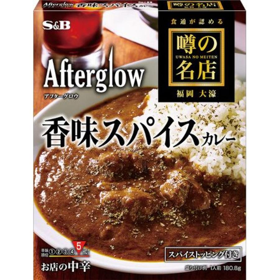 S＆B 噂ノ名店 香味スパイスカレー中辛 180.8g