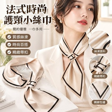 【法式時尚】護頸小絲巾 帶扣耳朵設計 時尚百搭秋冬薄款裝飾 長條領巾 空姐絲巾 絲巾腰帶 頸部裝飾 氣質穿搭