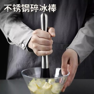 『現貨免運』搗冰棒 搗檸檬棒 碎冰槌 調酒槌 搗冰槌 不鏽鋼碎冰棒 水果壓汁棒 手打刨冰錘 沙冰棒 檸檬錘壓汁棒 沙冰