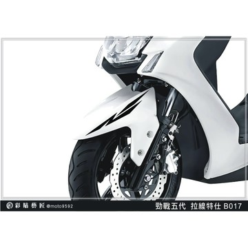 彩貼藝匠 勁戰五代 前土除拉線 B017（一對） 3M反光貼紙 ORACAL螢光貼 拉線設計 裝飾 機車貼紙 車膜