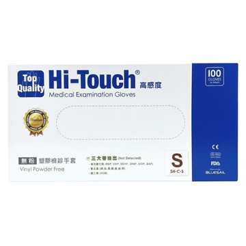 【醫博士專營店】和豐Hi-Touch PVC 無粉醫用檢診手套100入