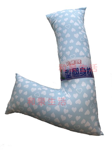 L枕 移位枕 翻身枕 抱枕 輔助枕 哺乳枕 台灣製造 富士康