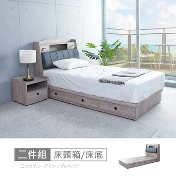 時尚屋 凱爾貓抓皮三抽床箱型3.5尺加大單人床 (不含床墊-床頭櫃)