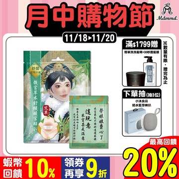 Mdmmd. 明洞國際 後宮草本舒緩暖宮貼【艾草】 2片/包【官方直營】