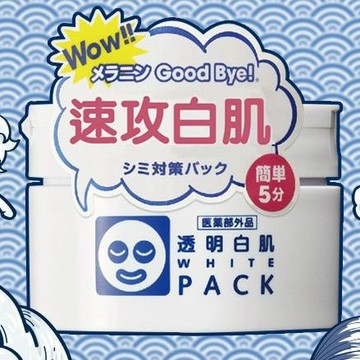 【日系報馬仔】石澤研究所 新透明白肌 玻尿酸 嫩白 敷面霜 130g 敷臉 面膜 水洗式 保濕 保溼 D034423