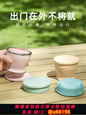 【台灣公司 可開發票】食品級硅膠折疊水杯便攜式旅行折疊杯露營漱口杯子旅游戶外耐高溫