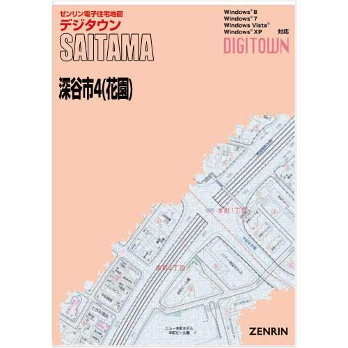 ゼンリンデジタウン　埼玉県深谷市4（花園） 　発行年月202202