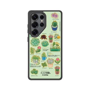 Galaxy S25 Ultra SolidSuit 黑 - 大人の図鑑 - 多肉植物編_圖鑑風