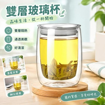 【現貨隔日達】新款泡茶壺茶水分離耐熱玻璃帶蓋防燙便攜辦公室泡茶器具大容量