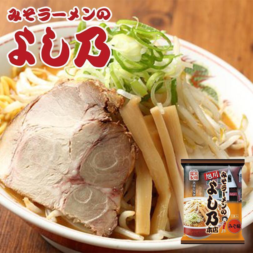 ラーメン 取り寄せ 北海道 名店 ラーメン 乾麺 選べる 4種 詰め合わせセット 食べ比べ 送料無料 乾麺 札幌ラーメン 人気 送料込み お土産