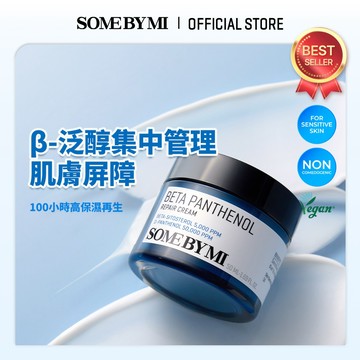 [SOMEBYMI] Beta-Panthenol 泛醇肌膚屏障再生面霜 (50ml)