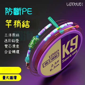 隔日到貨 釣魚線組 PE加固線組 成品方便線組 黑坑競技線組全套手工檯釣成品魚線主線 路亞漁具臺釣競技主線線組 釣魚線漁