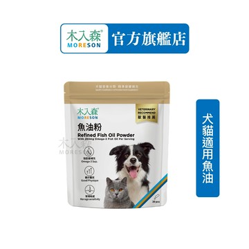 【木入森】寵物魚油粉 (30包)｜粉狀好入口 貓狗愛吃｜Omega-3 皮膚保健 守護眼睛 貓咪狗狗魚油