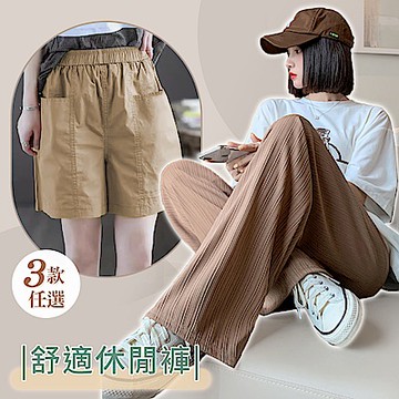 【LANNI 藍尼】現+預 冰絲闊腿 寬褲 短褲 哈倫褲 三款任選 (百搭 /闊腿褲/休閒)