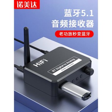 藍牙5.0無損接收器老式功放AUX音箱車載音響專用連接3.5mm適配器