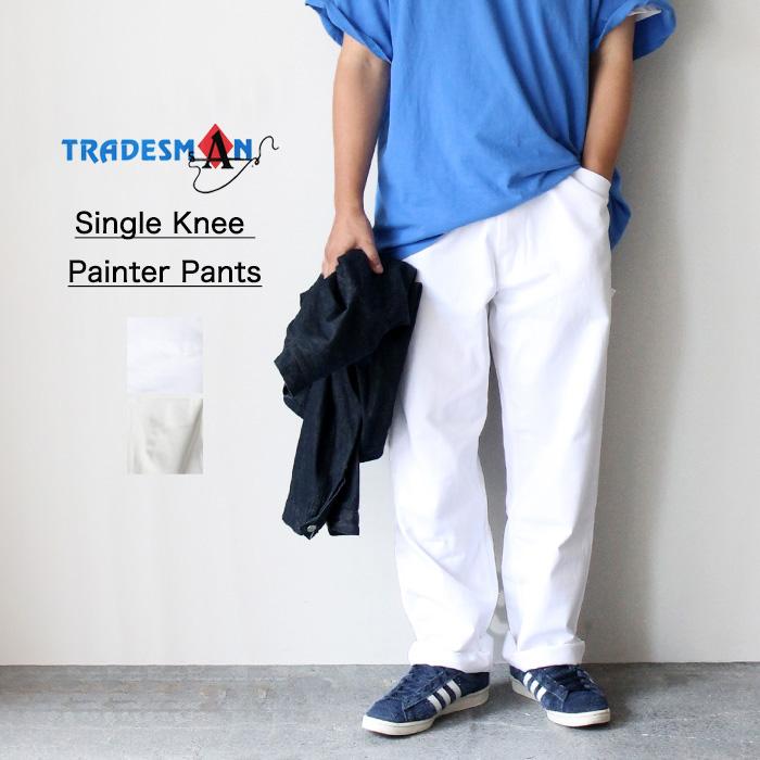 TRADESMAN トレーズマン Painter Pants ペインターパンツ ホワイト