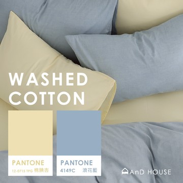 AnD House 水洗棉-棉腆杏 ✖ 浪花藍 雙色配-床包被套組｜安庭家居 素色 混搭
