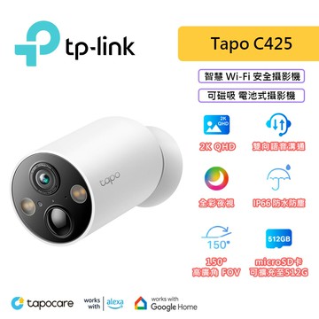 TP-LINK Tapo C425 V2 2K QHD 400萬 WiFi監視器 無線電池攝影機 星光級感光 磁吸底座 攝影機