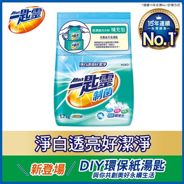 一匙靈制菌超濃縮洗衣粉補充包