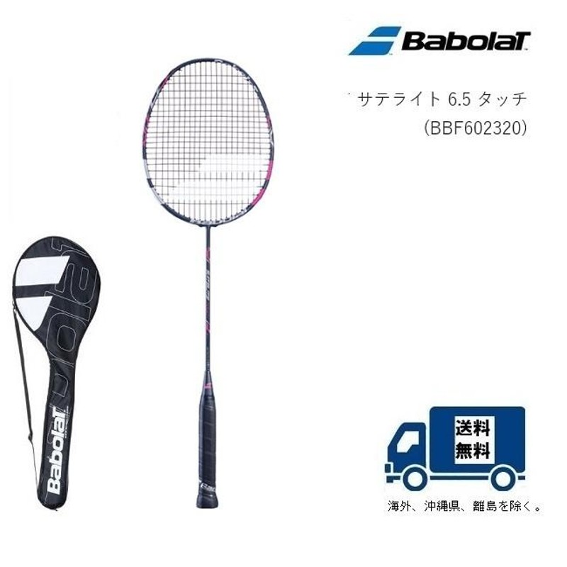 ＢＡＢＯＬＡＴ バボラ バドミントン ラケット サテライト６．５タッチ