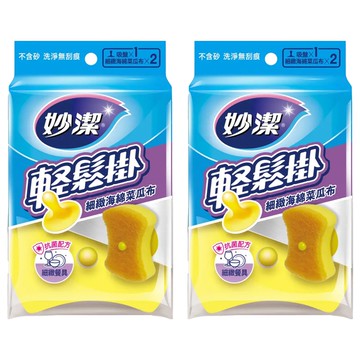 妙潔 輕鬆掛細緻海綿菜瓜布2個 + 吸盤  1包  2組
