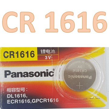 【開發票、現貨當日發】CR1616 水銀電池 鈕扣電池