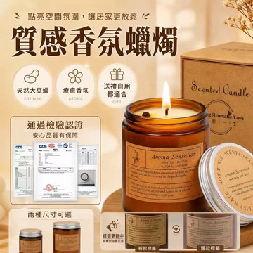 復古大豆蠟燭 香氛 祛除異味 固體香氛香膏 香薰 香芬蠟燭 芳香蠟燭 薰香蠟燭 精油蠟燭 畢業禮物 生日禮物