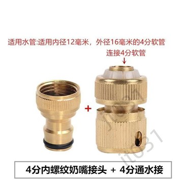 【臺灣上新】 銅水管快速接頭配件4分5分標準接通水接水管接頭萬能對接洗車水槍 優選