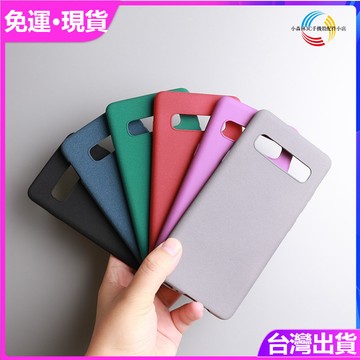 ⭐ 免運⭐日本防指紋磨砂防滑軟殼 適用三星Galaxy S10 S10+ S10E S10Lite S105G素面手機殼